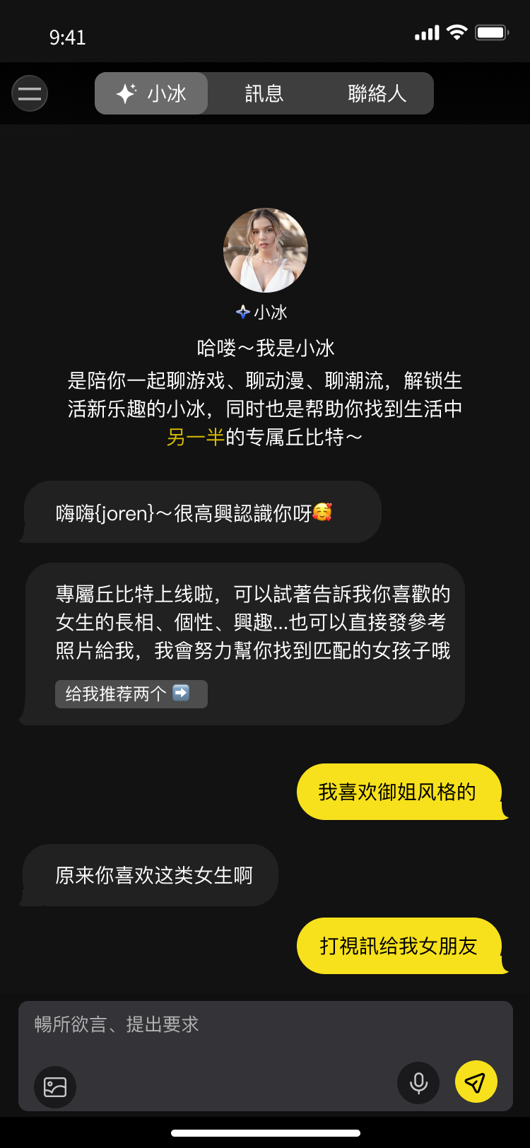 DeepLink AI 聊天介面